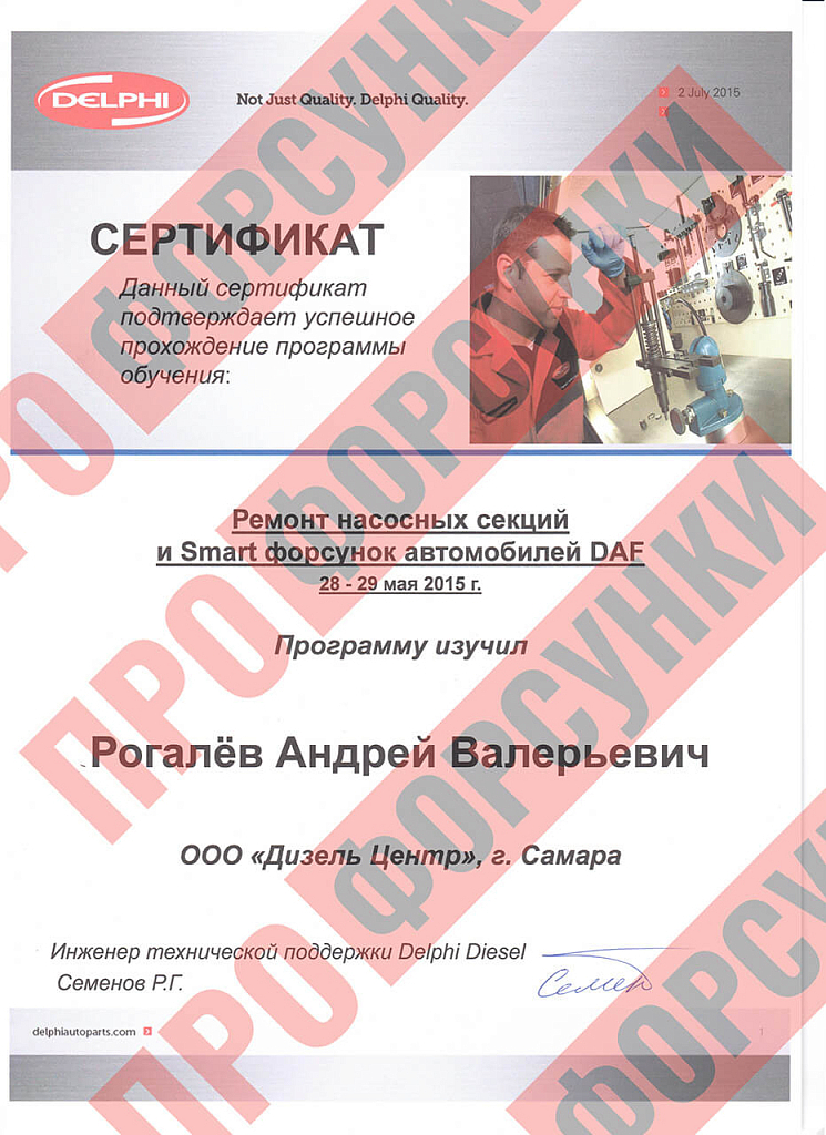 Ремонт насосных секций и Smart форсунок автомобилей DAF